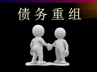 汝城债务堆积成山，该如何优化？