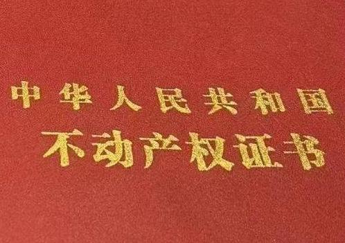 汝城房子抵押给银行贷款利率多少 ?