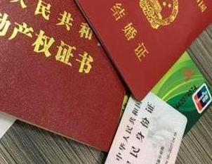 汝城房子不是自己的能去办理房屋抵押贷款吗？