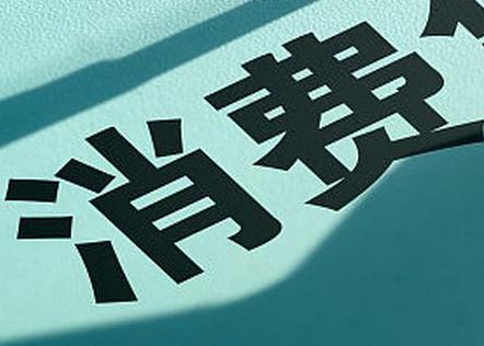 汝城个人消费贷款办理条件?